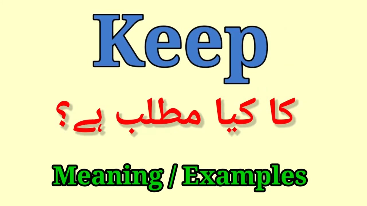 Keep Meaning in Urdu
