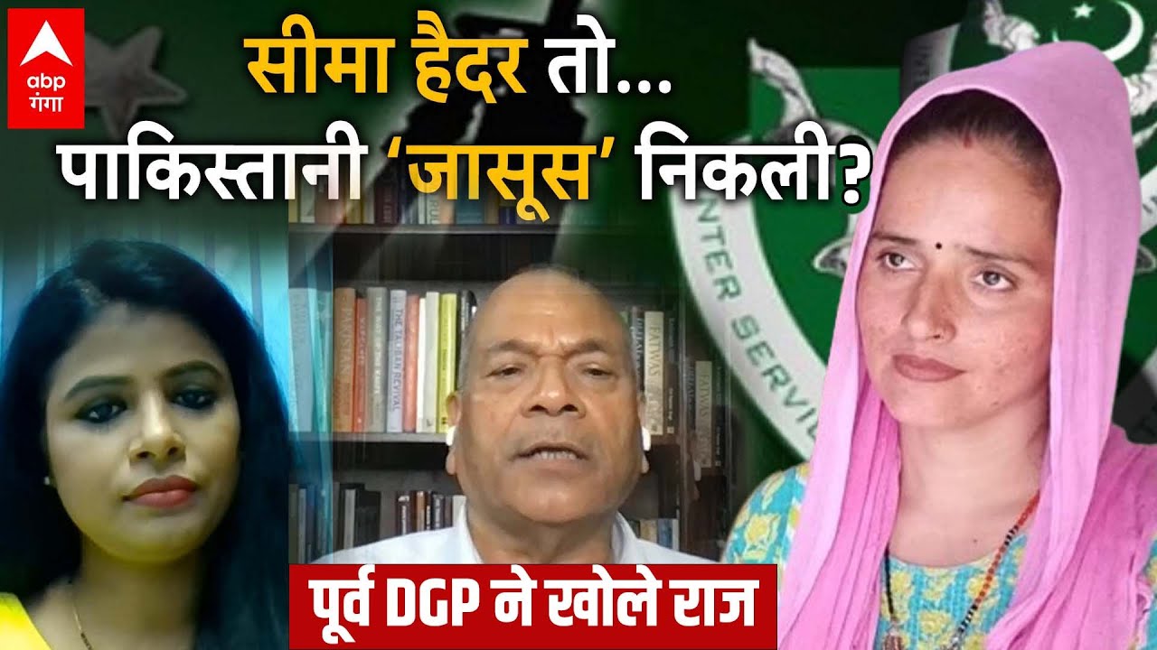 Seema Haider मामले की EX DGP Vikram Singh ने पोल खोलकर रख दी, बड़ा खुलासा कर दिया