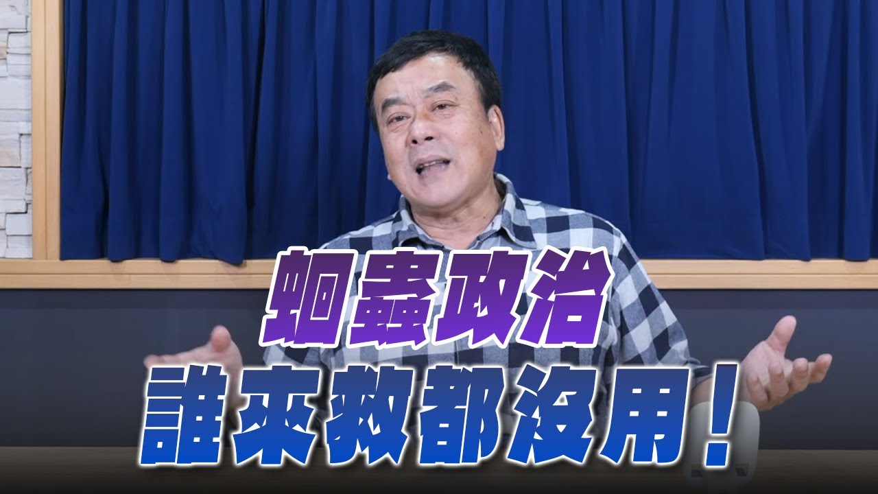 '26.01.26【小董真心話】直播