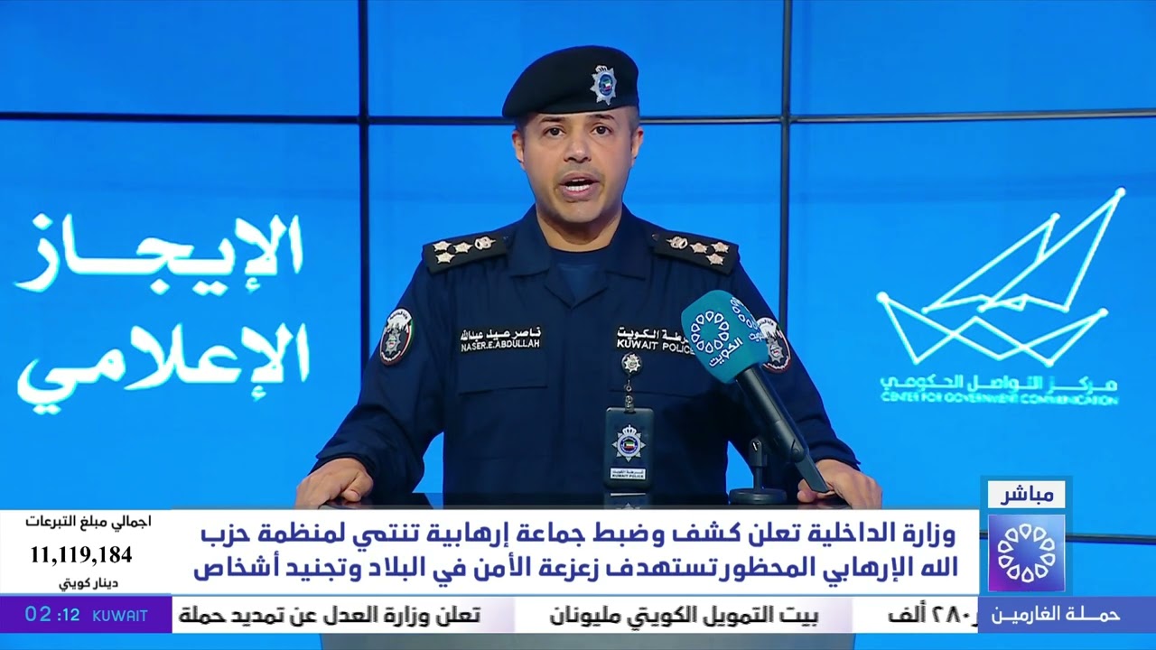 وزارة الداخلية تعلن ضبط جماعة إرهابية تنتمي لمنظمة حزب الله الإرهابي المحظور تستهدف زعزعة أمن البلاد