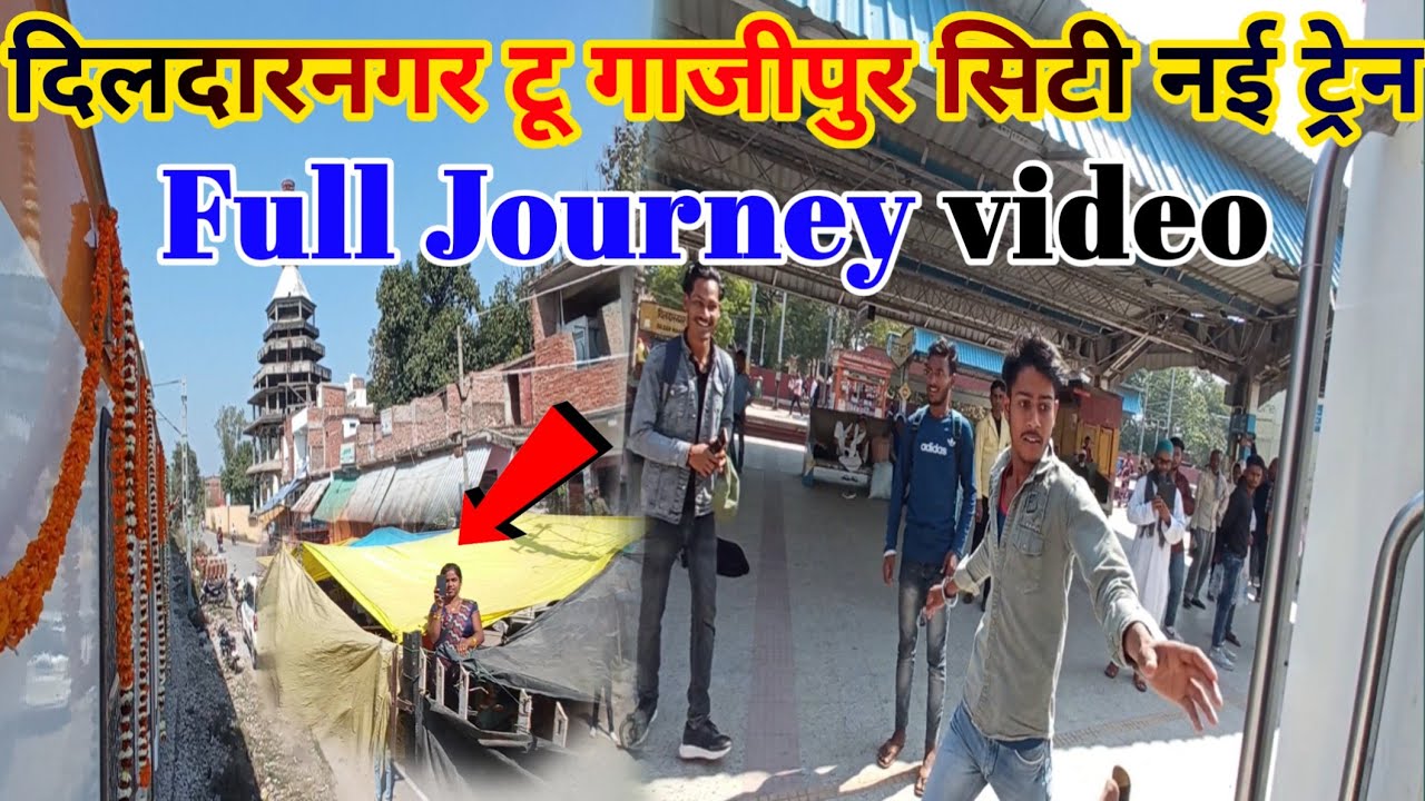 दिलदारनगर टू गाजीपुर सिटी नई ट्रेन फूलजर्नी Dildarnagar Junction to Ghazipur Ghazipur to dildarnagar