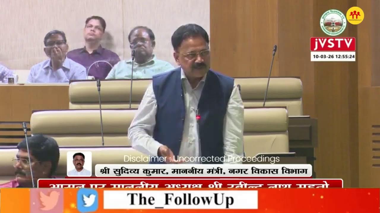 झारखंड विधानसभा के बजट सत्र का 10वां दिन LIVE