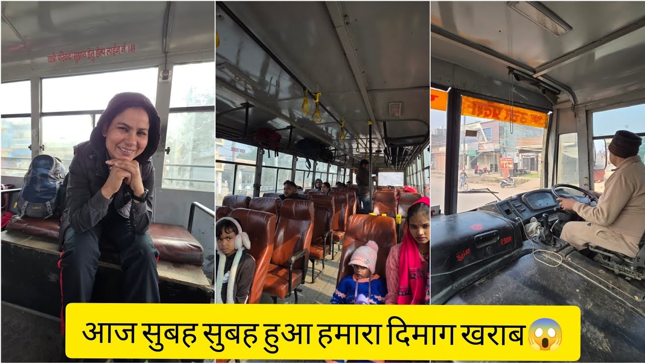 आज सुबह।सुबह हुआ हमारा दिमाग खराब😱.. 