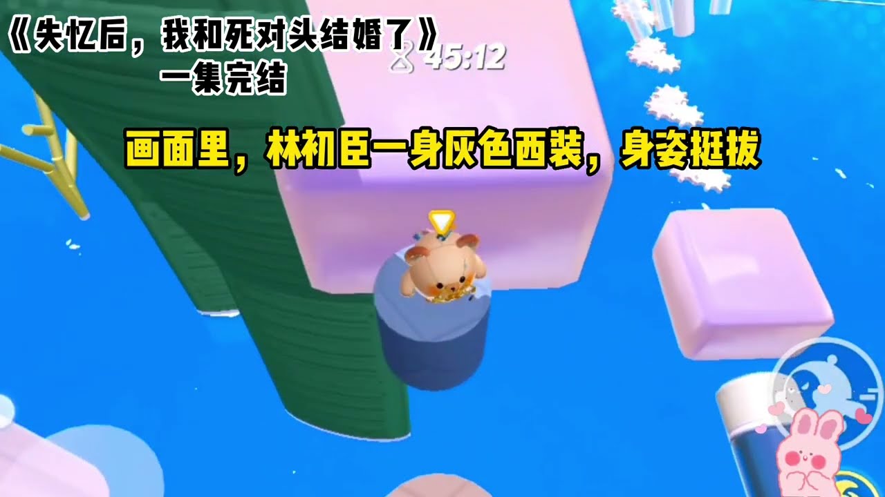 《失忆后，我和死对头结婚了》一口气看完 #小说
