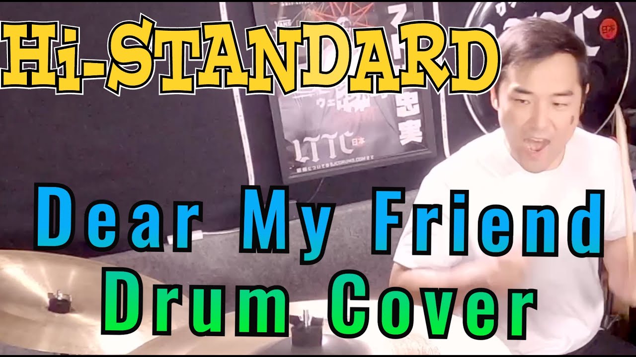 Dear My Friend | Hi-Standard | Drum Cover I ディアマイフレンド | ハイスタンダード | ドラムカバー