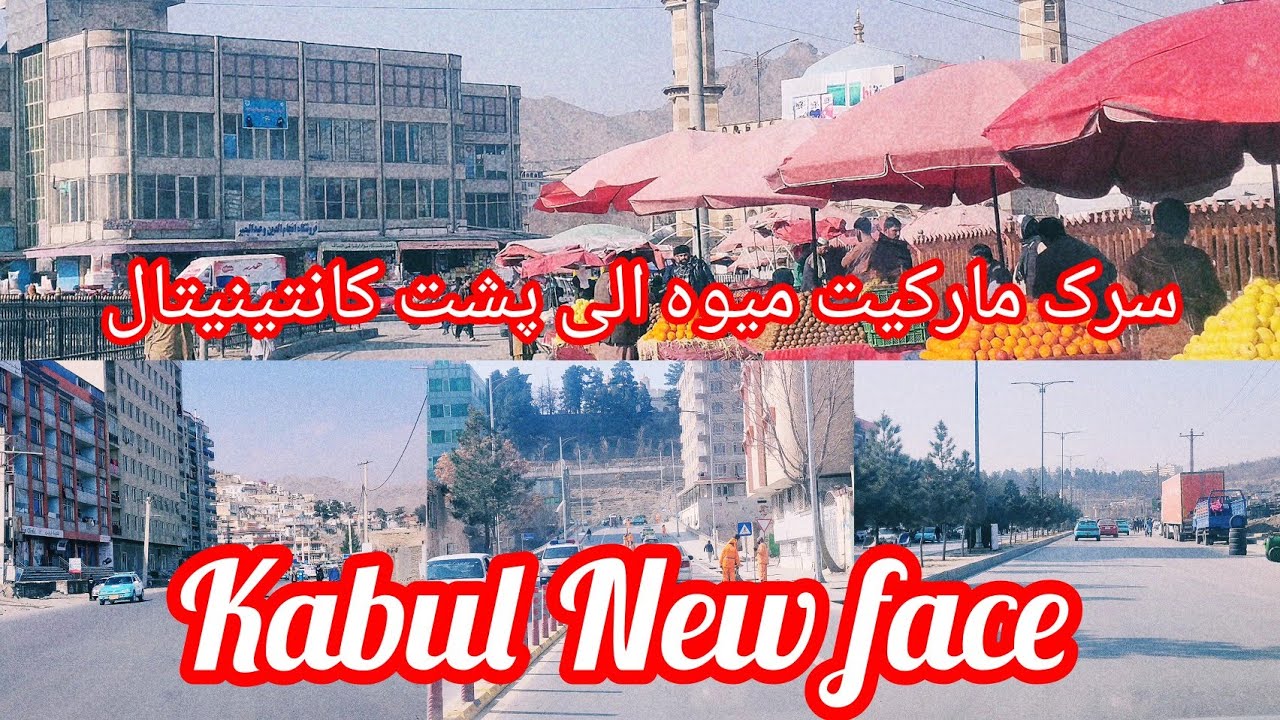 Fresh view from Contenintal hotel to fruites market | See the beauty of Kabul jan today