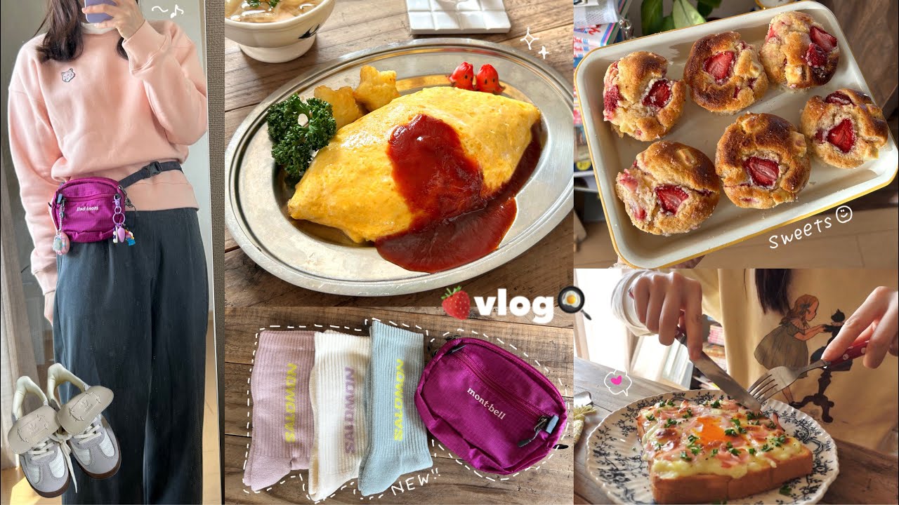 vlog》自分時間を楽しむ1人暮らし社会人の休日🍳💭オムライスといちごマフィン作り・トーストアレンジ🍞