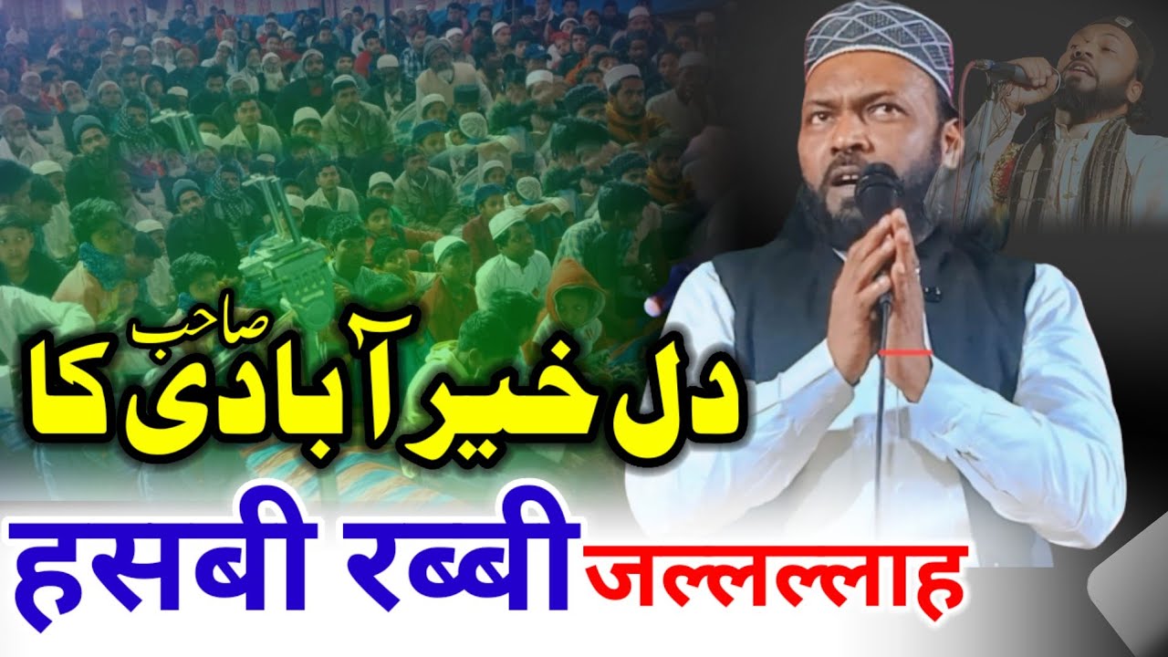 Maa baap par beautiful nazm Dilkhairabadi |ماں باپ کی قربانی پر خوبصورت نظم |maa baap par nazm 