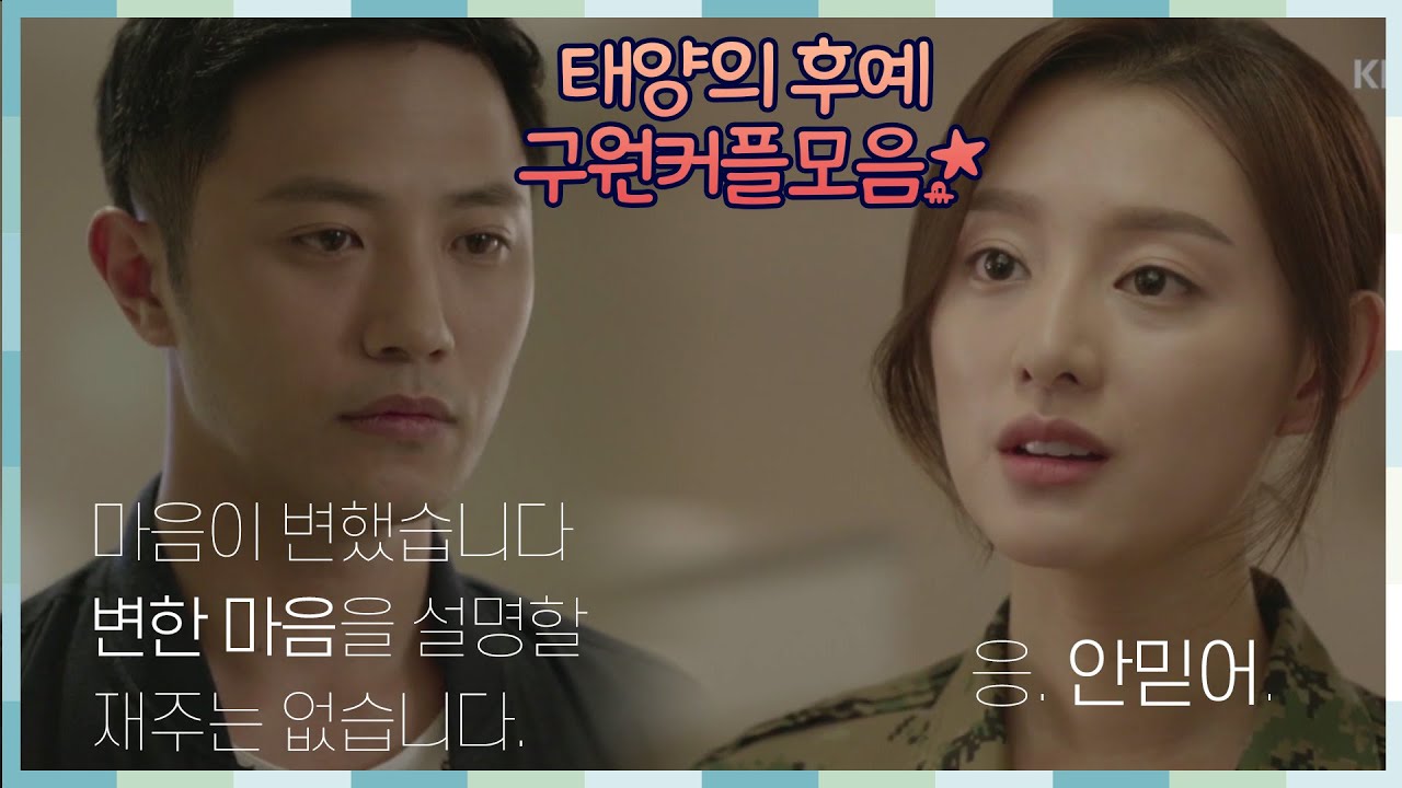 [태후앓이♨] 눈물없인 볼 수 없는 구원 커플의 애틋한 명장면ZIP ㅣ KBS방송