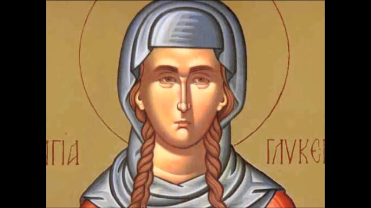 Απολυτίκιο Αγ. Γλυκερίας - 13 ΜΑΙΟΥ