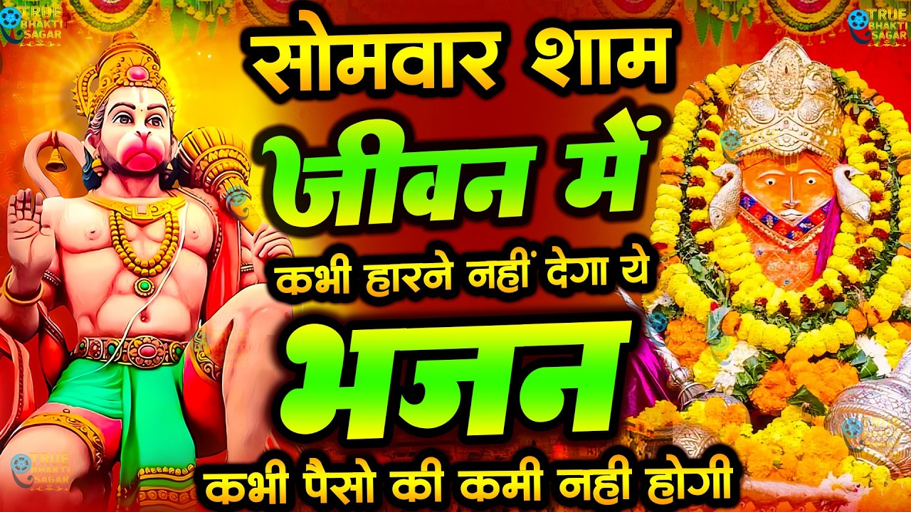 बागेश्वर बालाजी 24 घंटे के अंदर जिंदगी बदल देंगे 2 मिनट के दर्शन भाग्य चमका देंगे bageshwar dham