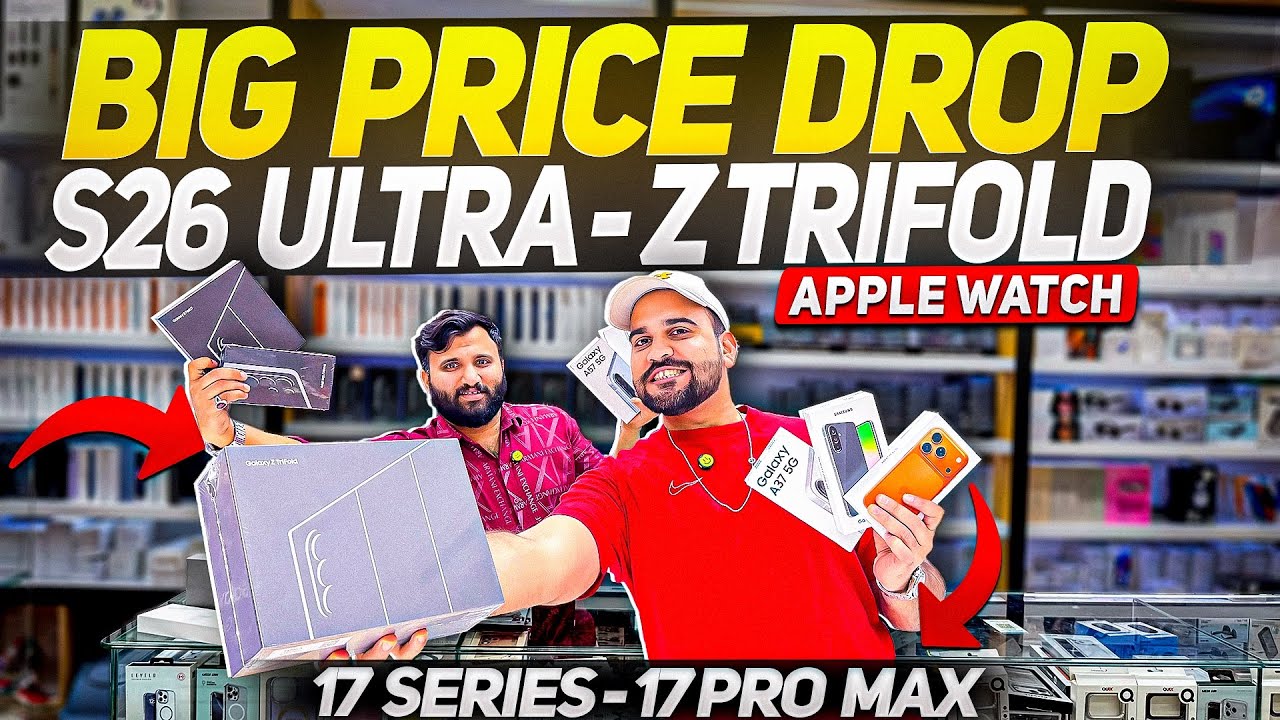 SAMSUNG S26 ULTRA PRICE IN DUBAI | iPhone Price in Dubai | iPhone 17 Pro max Price in Dubai |DXBVLOG