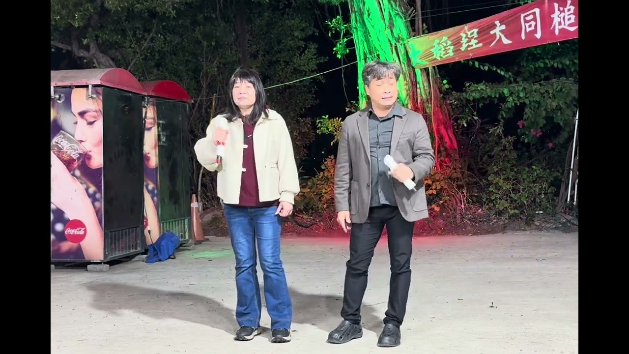 🎯夢中的聲音//良昆&美美2026-03-14星期六〔三月份新歌學習〕