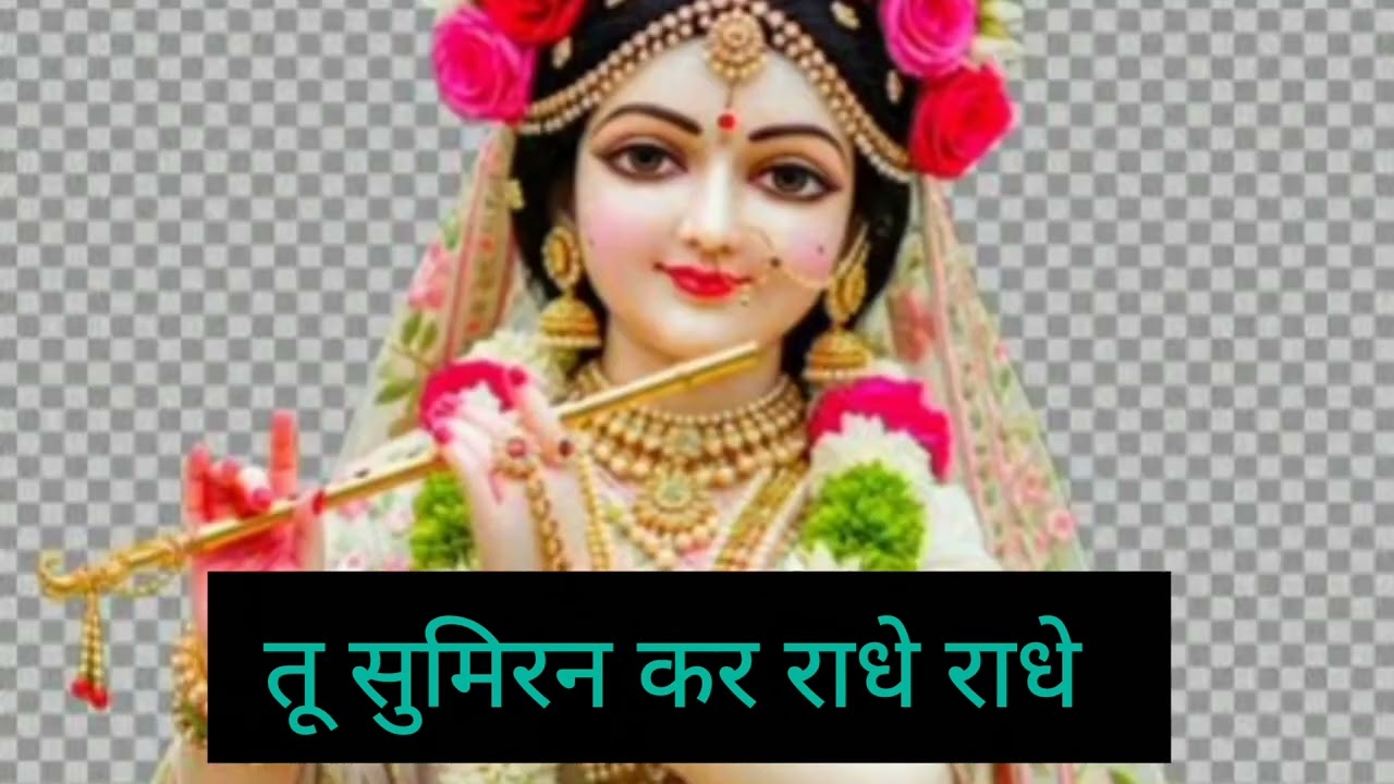 🌺तेरे कष्ट सभी मिट जायेगे♥️🙏#radhe#kirshna#bhajan🚩🚩🚩🚩🚩💯