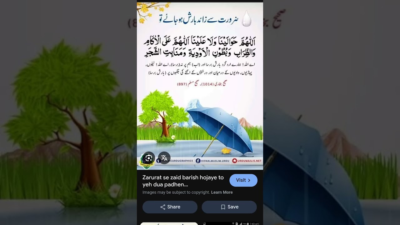 #zarooratsezydabarishroknykidua#duafor rain#preciousqoutes #inspirationalquotes #