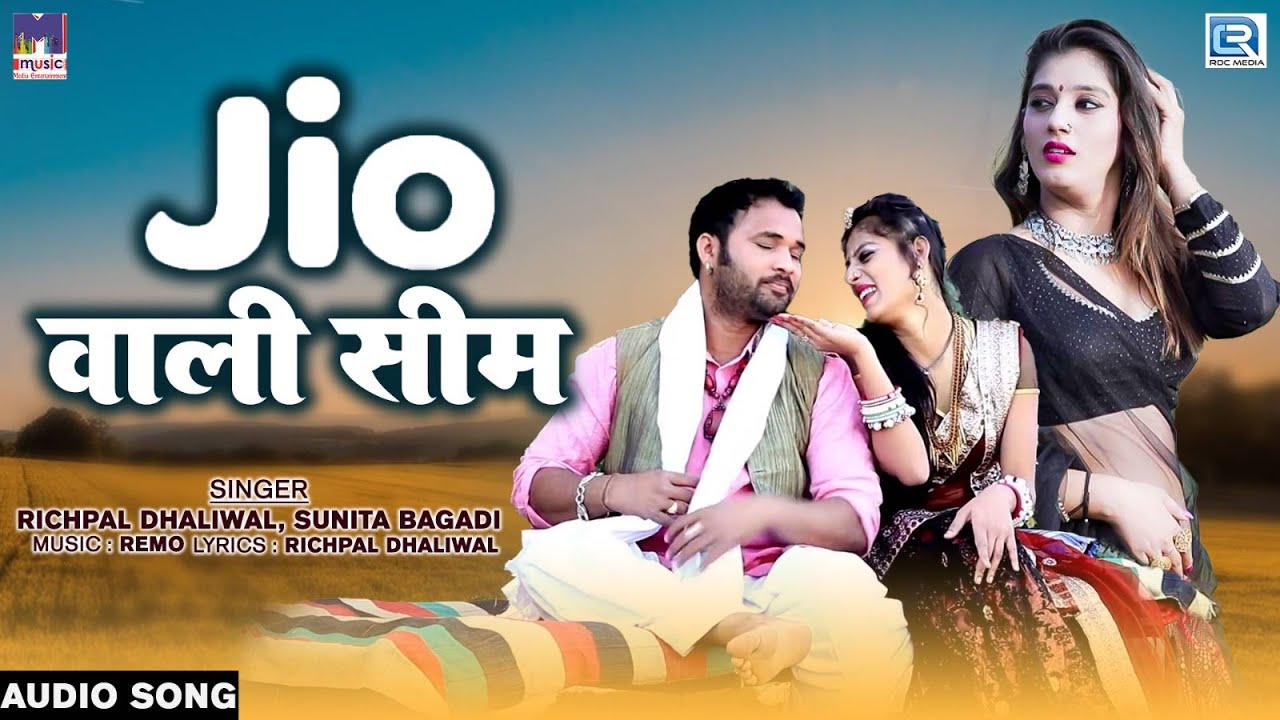 Explosive Rajasthani DJ Song | Jio Wali Sim | Jio Wali Sim | FULL AUDIO | Superhit Marwadi Song