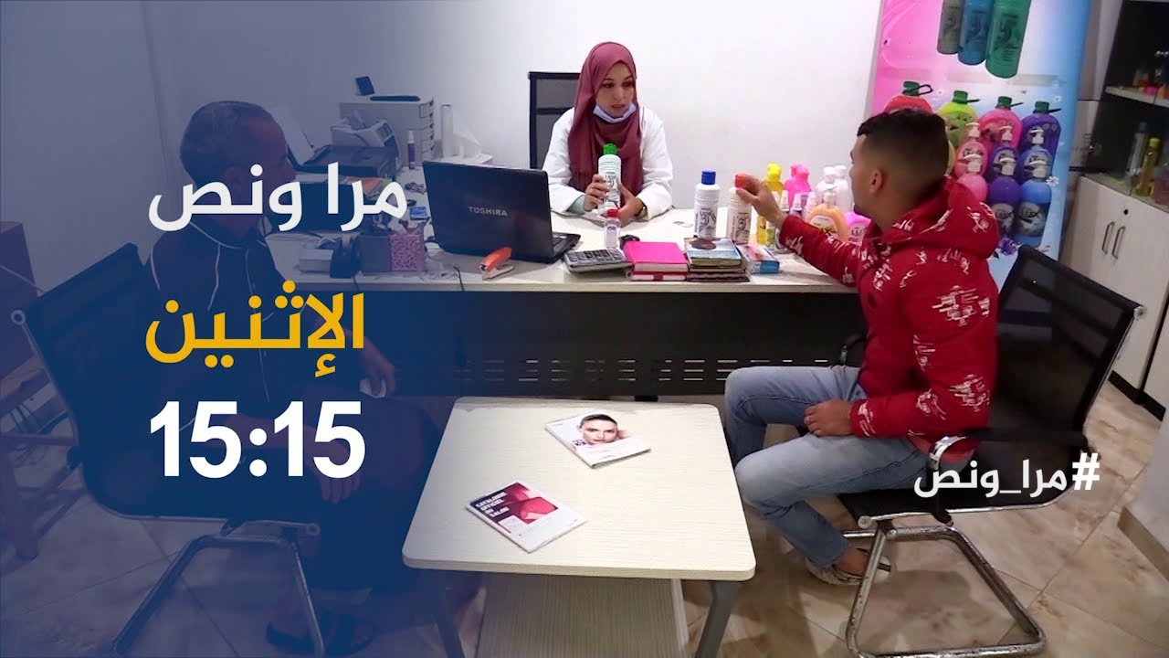 مرا ونص /" السيدة فاطمة الزهراء صاحبة مؤسسة لصناعة مستحضرات التجميل "..ترقبوها