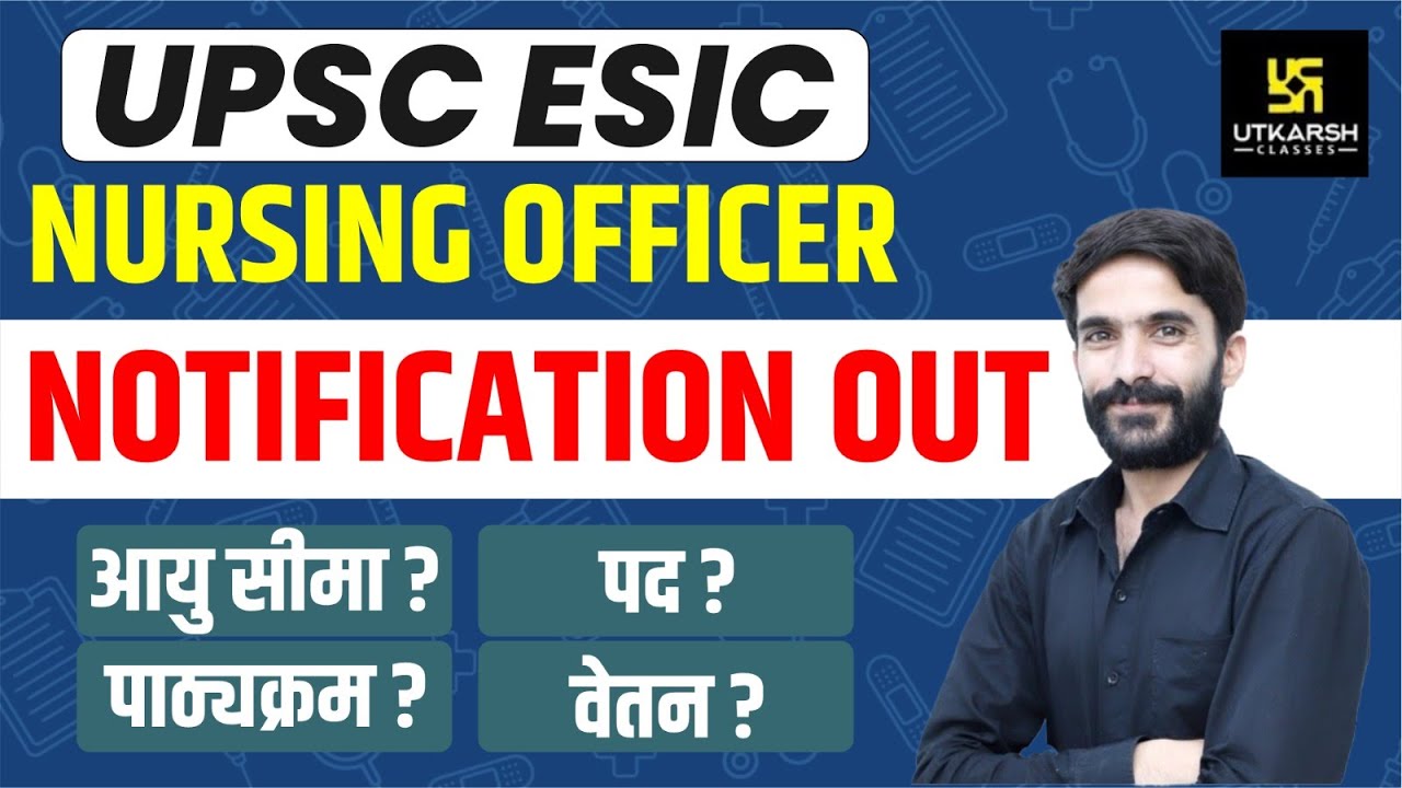 ESIC Nursing Officer Vacancy 2024 Out📢| ESIC Nursing Officer Vacancy Update By Raju Sir
