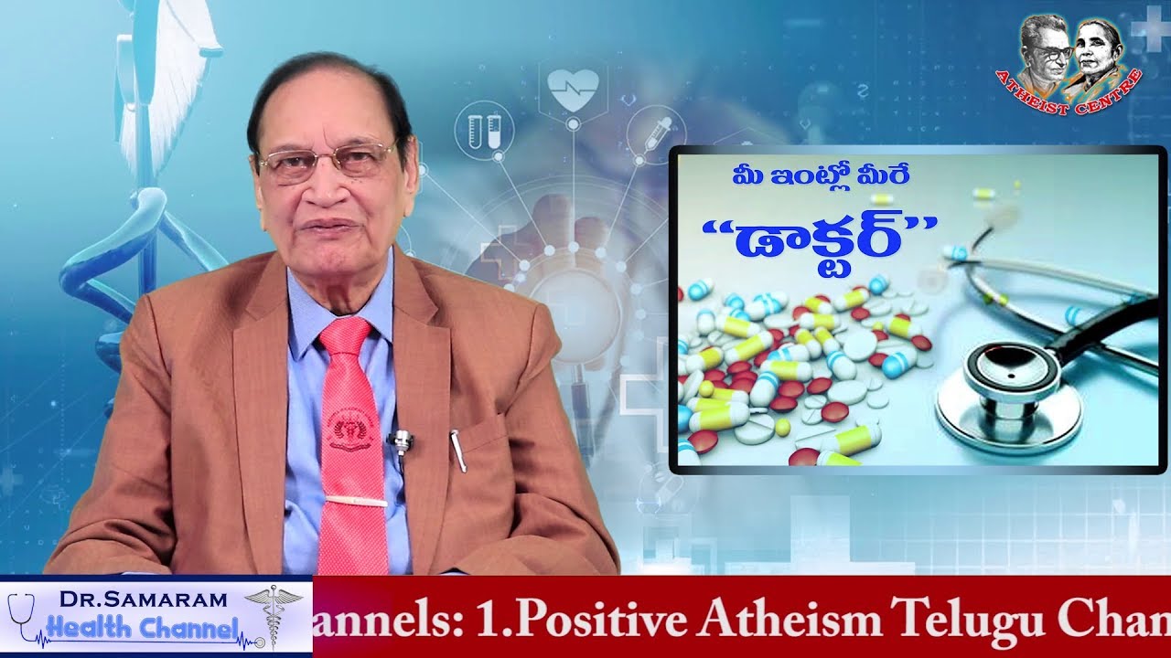 మద్యం ఎక్కువ తీసుకుంటే ప్రాణాంతకమా ? (Episode 136)  in Mee Intlo Mere Doctor by Dr Samaram.