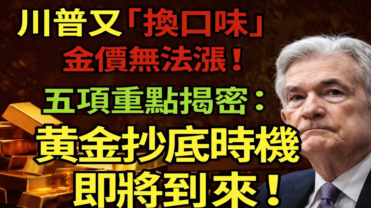 22兆美元現金海嘯！14億人瘋搶白銀？ 金銀比崩塌，實體白銀飆至120美元！紙白銀與實體白銀價格脫鉤？#白銀#現貨價格#投資#理財#黃金#銀行#經濟學#金融#理財#晚年生活#晚年幸福#退休#退休生活