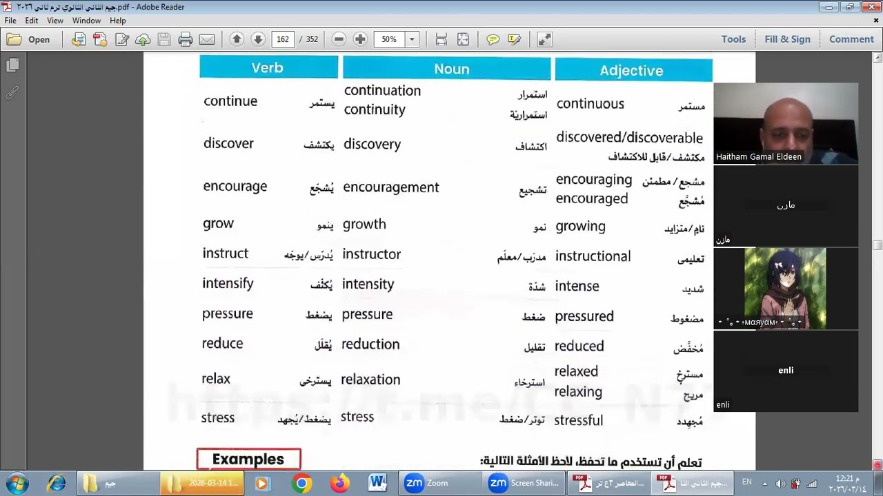 ترم ثاني وحده ١٠ مفردات اول درسين ثاني ثانوي
