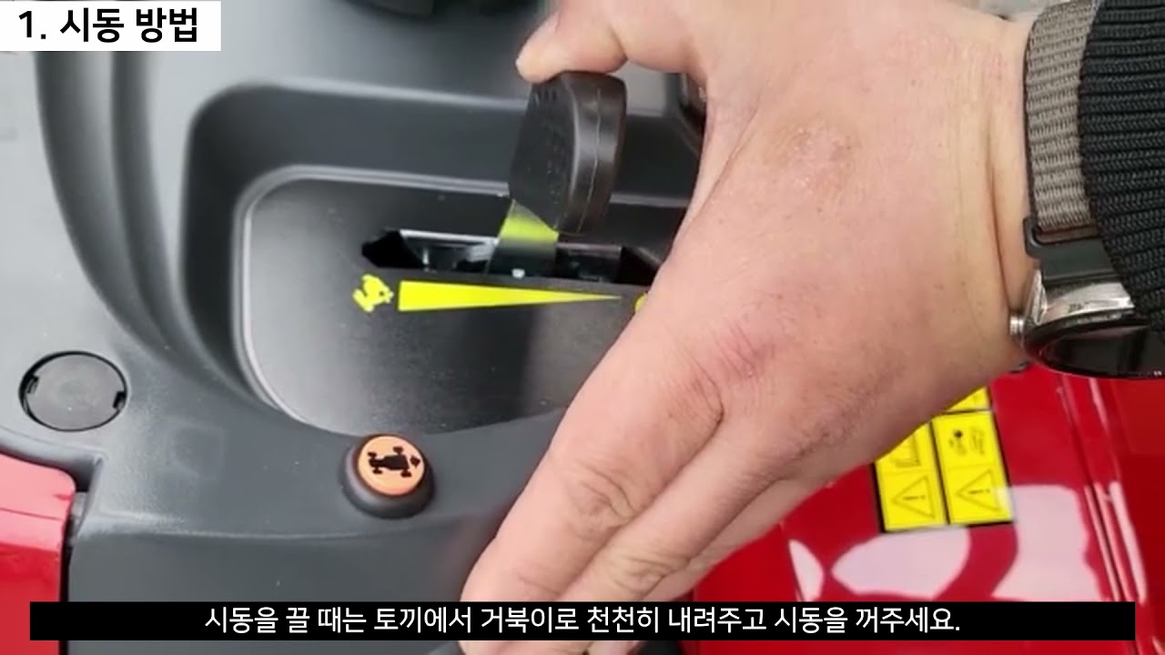 [카스텔가든] PTX 220 HD 시동방법 및 수동이동법