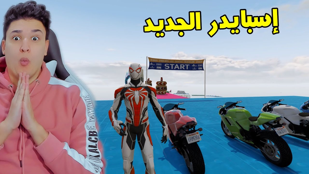 قراند 5 : تحدى مع إسبايدر مان الجديد 😱 بطل خارق جديد Gta 5