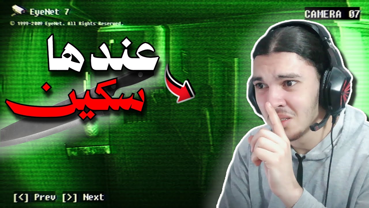 Fears to Fathom | ذي البنت تبغاني غصب