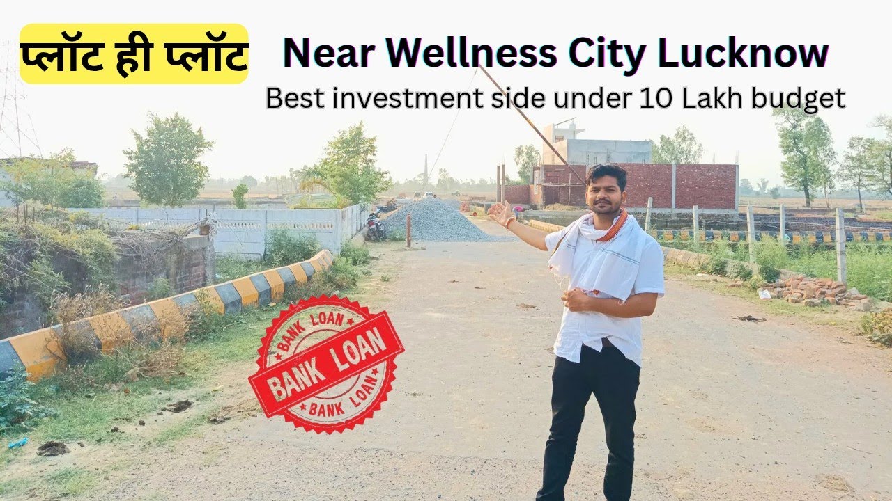 Wellness city के पास gated society में प्लॉट ले #kishanpath #plotinlucknow #realtorsumitmishra #plot