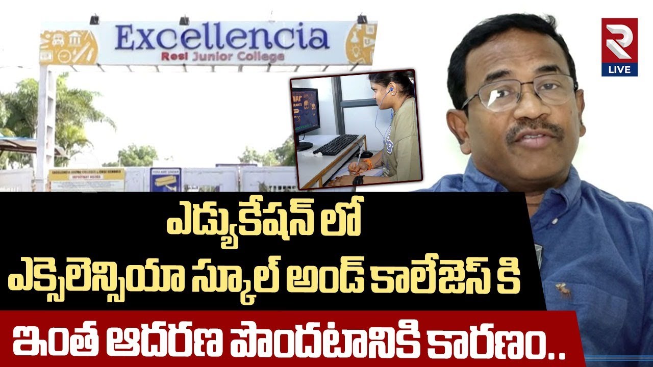 Best Facilities in Excellencia Residential Junior Colleges and CBSE Schools | Hyderabad | RTV Live