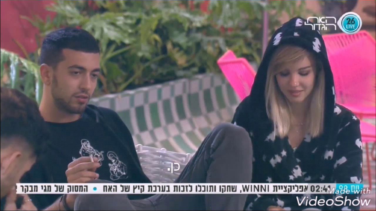האח הגדול ישראל מדבר על מגי.