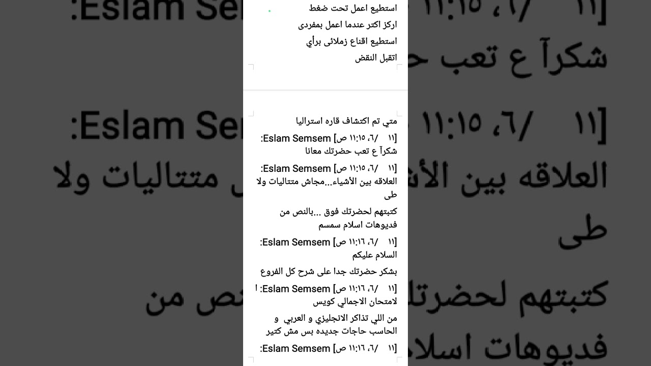اسئله تخصص دراسات #معلومات عامة#حاسب الي #,اسلام سمسم #11/6/2025