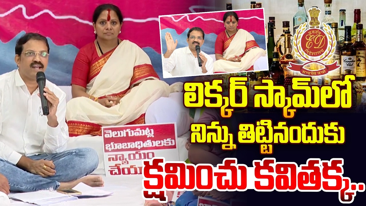 నిన్ను తిట్టినందుకు క్షమించు కవితక్క..Telangana Vittal Says Sorry To Kavitha | Khammam #hittvmedia