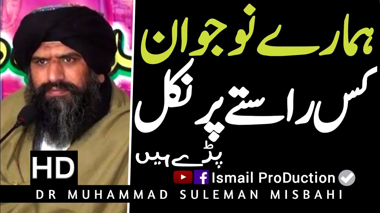 Nojawan Kis Rasty Par Nikal Pary Hai - Heart Touching Bayan Dr suleman Misbahi 2020