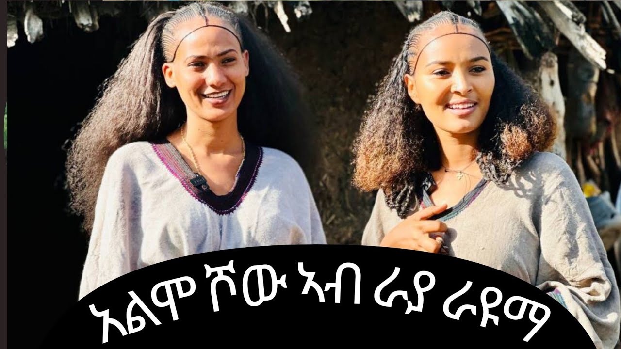 ራያ ራዩማ ፍልይ ዝበለ ምድላው ኣልሞ ሾው እንሆ