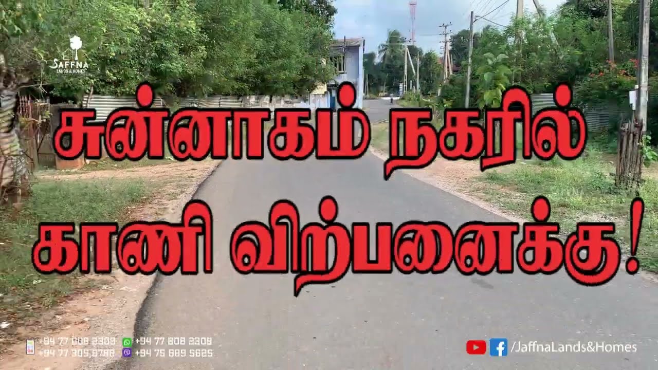 Land for sale | #Chunnakam | Jaffna Lands & Homes