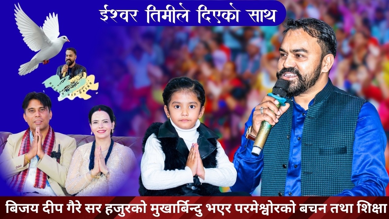 यसरी सम्पन्न भयो केन्द्रको लिडर शिक्षा || Bijaya Deep Gaire || Sachchai Kendra Nepal