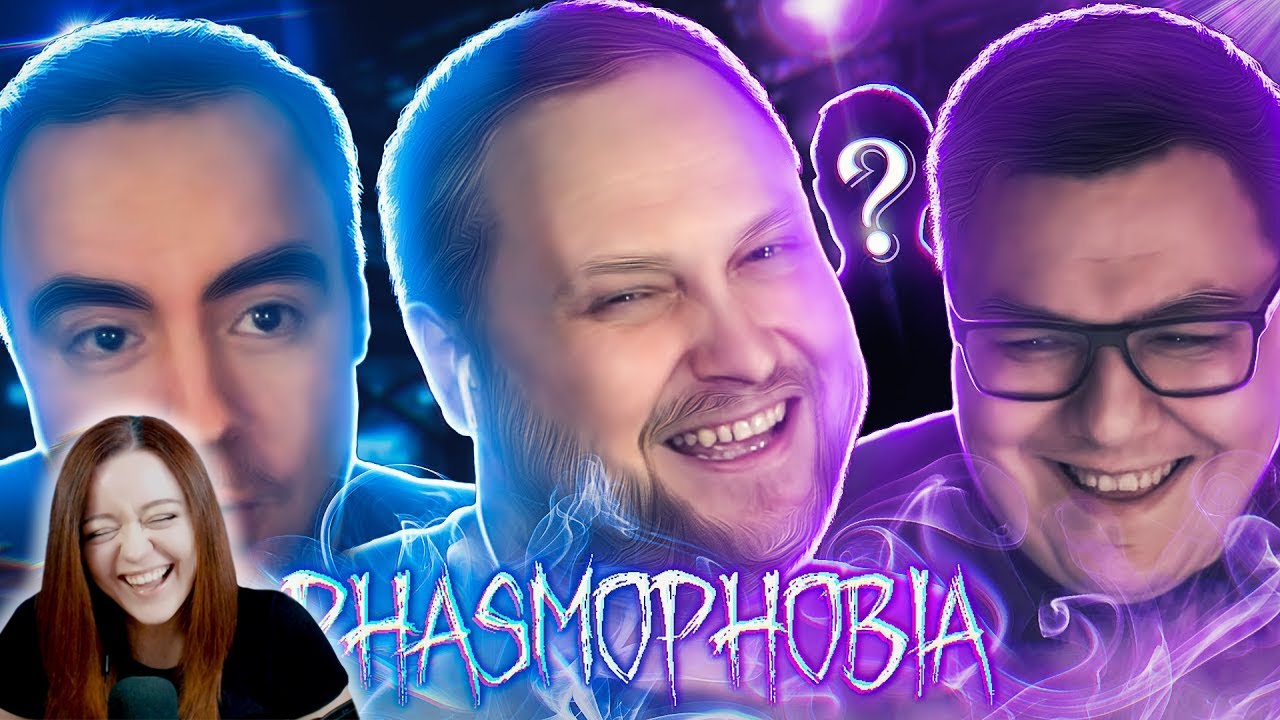 СМЕШНЫЕ МОМЕНТЫ С КУПЛИНОВЫМ ► Phasmophobia #9 - Реакция на Куплинова ( KuplinovPlay )