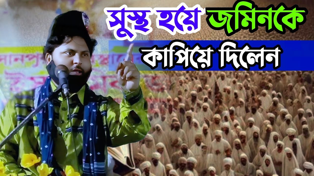 সুস্থ হয়ে জমিনকে কাপিয়ে দিলেন| Jakir Hossain chaturvedi new waz| Jakir Hossain waz