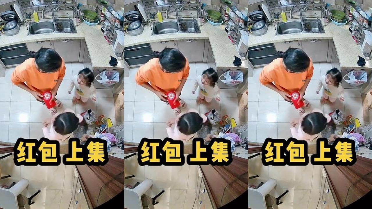 小二举债也要给阿姨包红包。#小型生物#内容启发搜索 #随时随地标记一下 #家庭 #摄像头
