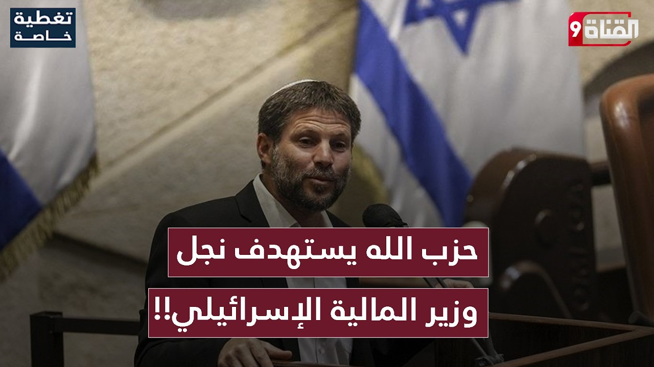 اجتماع طارئ في البيت الأبيض حول أزمة نفاد السلاح ضد إيران..واستهداف نجل سموتريتش