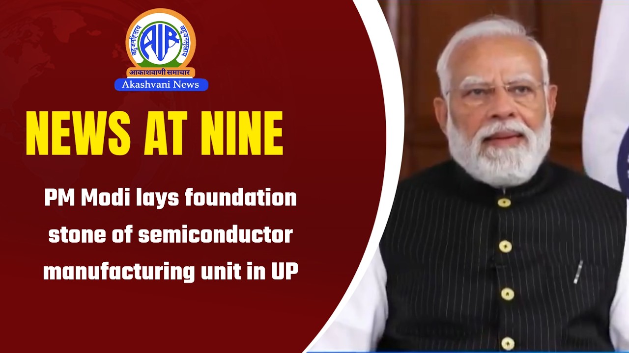 PM Modi lays foundation stone of semiconductor manufacturing unit in UP | 21 Feb