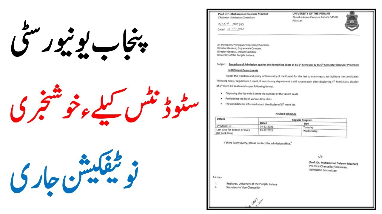 Punjab University Good News For All Pu Students Official Notification Issued Successful Graduate