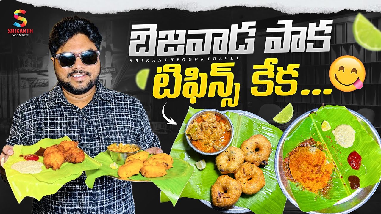 Kutir Ahar  | Gosala | Telugu Vlog | Srikanth Food And Travel | Highway Lo Super Breakfast