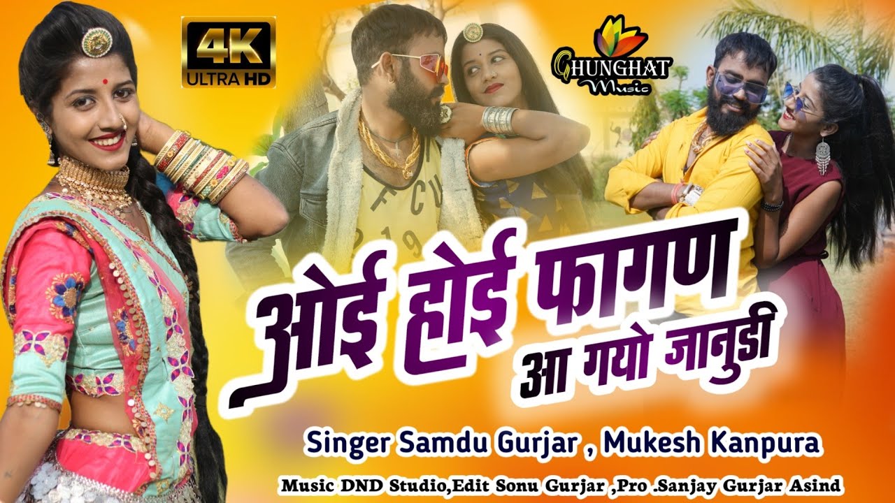 Letest Fagan Song | Oy Hoy Fagan Aa Gayo Janudi | DabbleDj King | Samdu Gurjar, Mukesh Gurjar