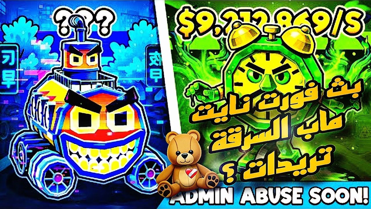 🔴بث مباشر فورت نايت ماب السرقة🤑🔥للحلوين😍