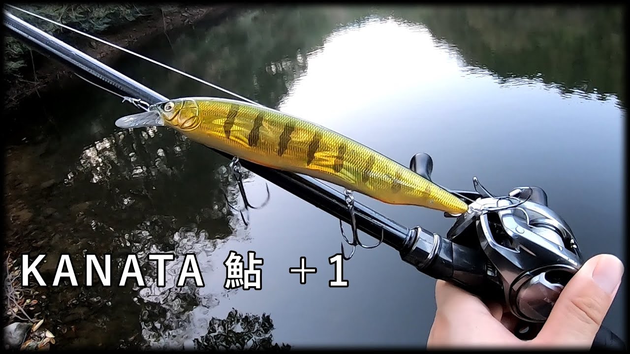 【KANATA】ビッグベイトが流行るんならこれも流行らないのおかしくね？【メガバス】
