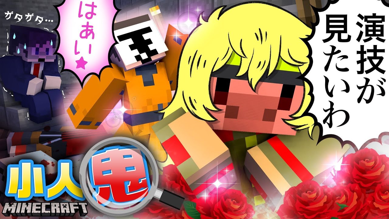 地下牢で起きた○○面接で待ち受けていたものとは・・・？【マインクラフト/マイクラ小人鬼】