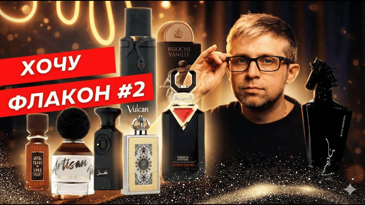 9 ароматов, которые я хочу купить 🔥 Большой тест