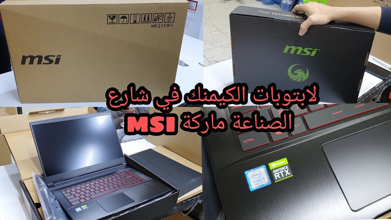 سوق الصناعة أسعار الحاسبات في العراق الكيمنك